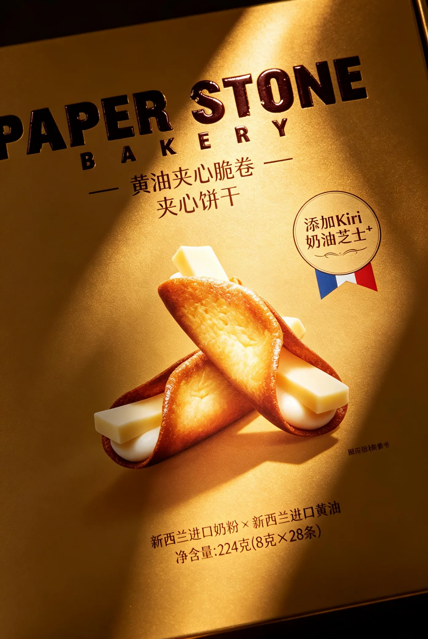 快消品牌包装设计档案 — 作品图 18