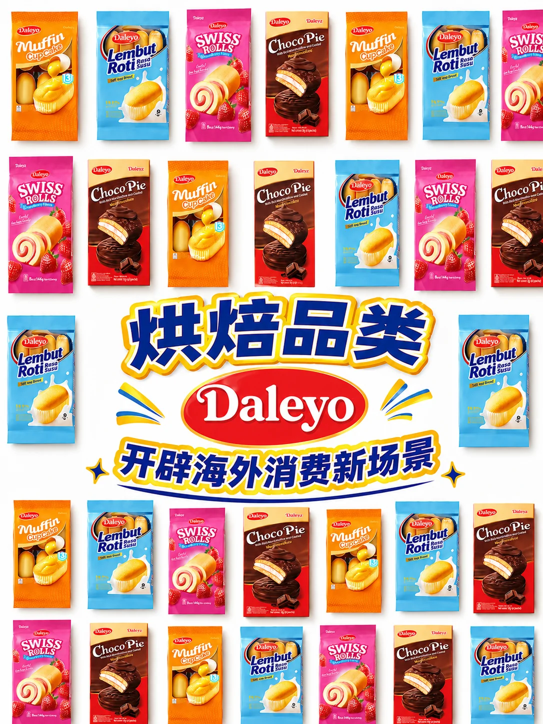 快消品牌包装设计档案 — 作品图 45