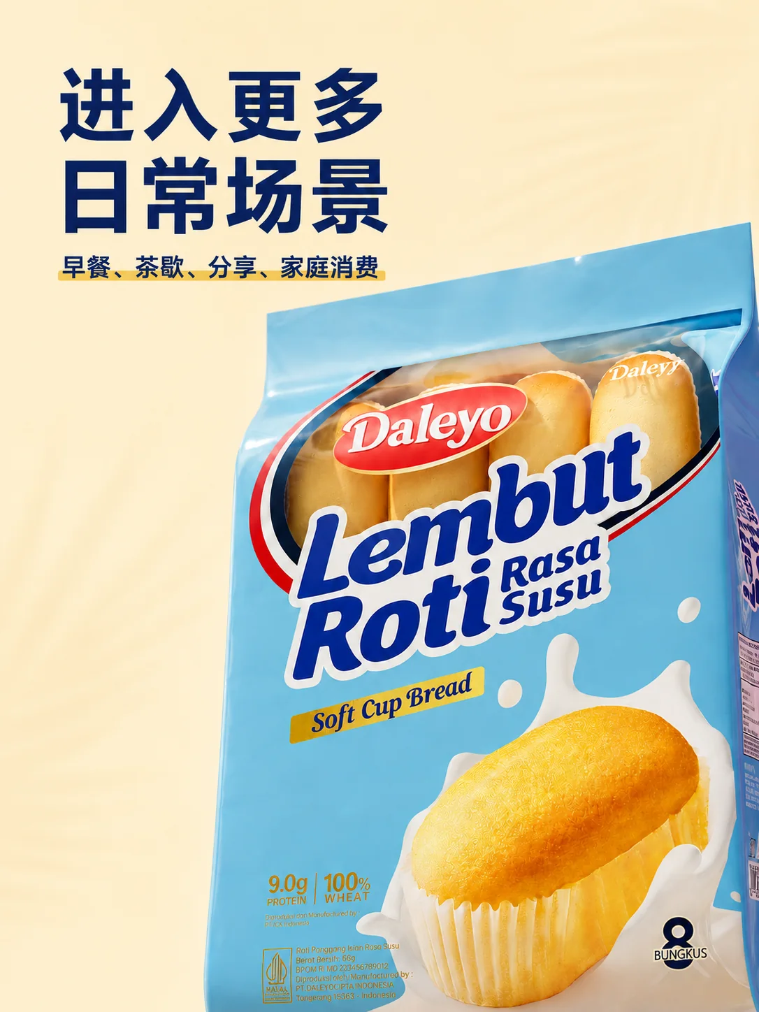 快消品牌包装设计档案 — 作品图 46
