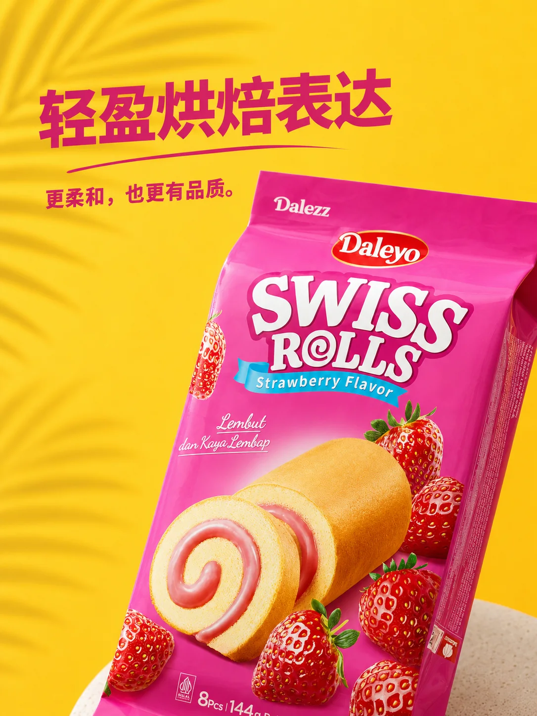 快消品牌包装设计档案 — 作品图 51