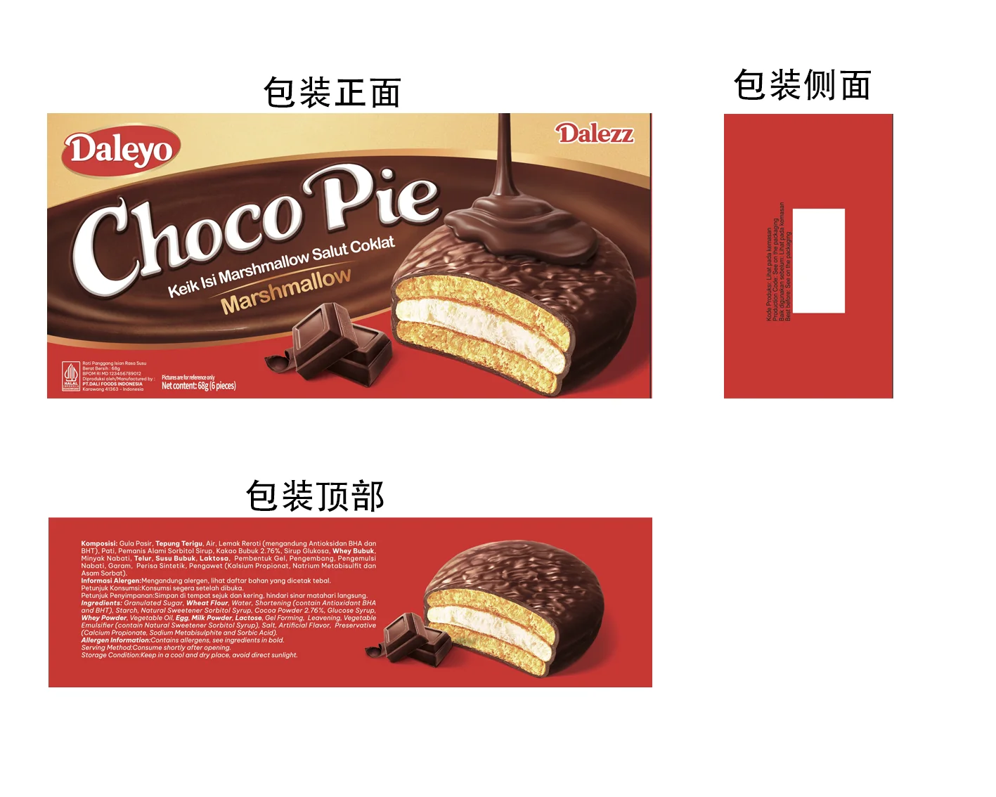 快消品牌包装设计档案 — 作品图 54