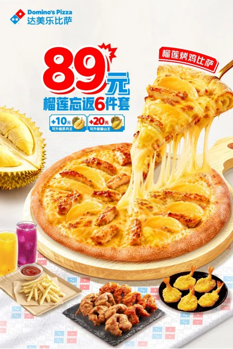 快消品牌包装设计档案 — 作品图 57